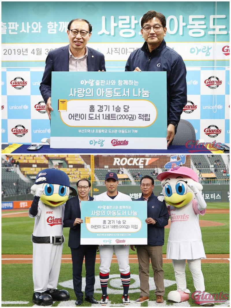 롯데, 아람출판사와 사회공헌 업무협약